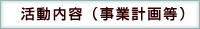 ���ƌv��,�������e