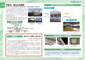 OSPレーベルストック株式会社