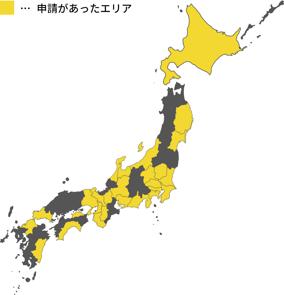 採択実績（過去4年間）